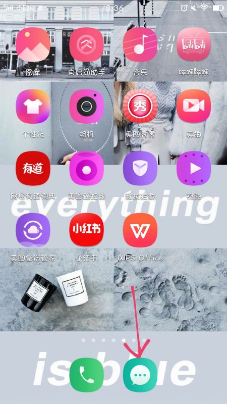 美图手机安全软件拦截功能详解 查找与取消拦截指南
