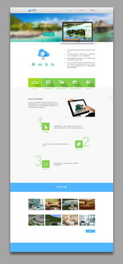 软件产品网页设计 创新与用户体验的融合