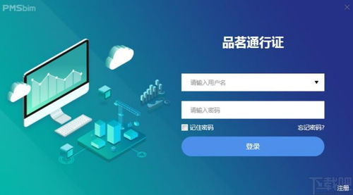 品茗BIM模板工程设计软件V3.1.0.10668 移动端工程设计新体验