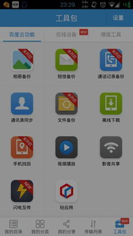 手机系统升级与数据安全 升级会清除数据或恢复出厂设置吗？